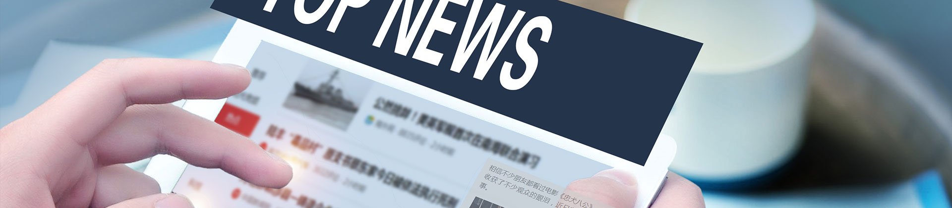 news_banner